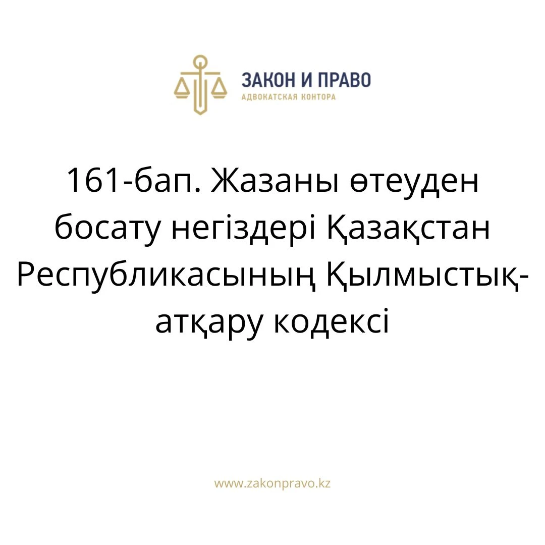 АMANAT партиясы және Заң және Құқық адвокаттық кеңсесінің серіктестігі аясында елге тегін заң көмегі көрсетілді